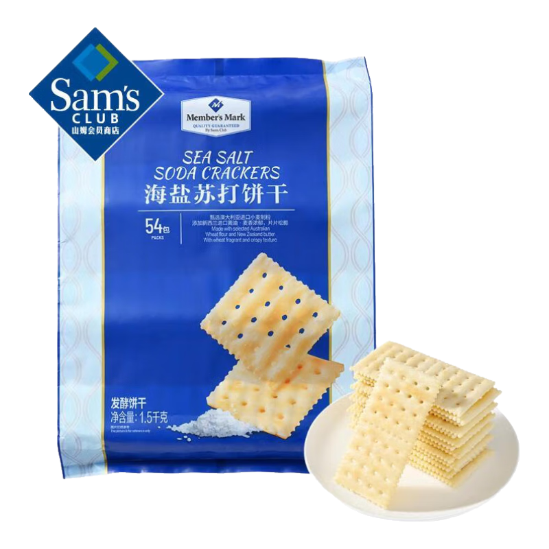 Member’s Mark山姆 海鹽蘇打餅干蘇打餅黃油咸味薄脆零食獨立裝下午茶點 1.5kg整袋