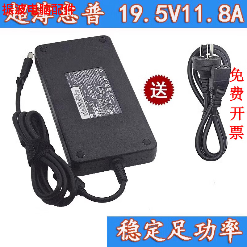 侧至柒适用于惠普光影精灵6/7/8/9代电脑电源适配器19.5v11.