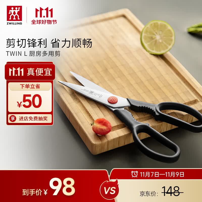 双立人(ZWILLING)TWIN Point 剪刀厨房剪刀家用多用剪辅食剪鸡骨剪食物剪家用厨具怎么样,好用不?