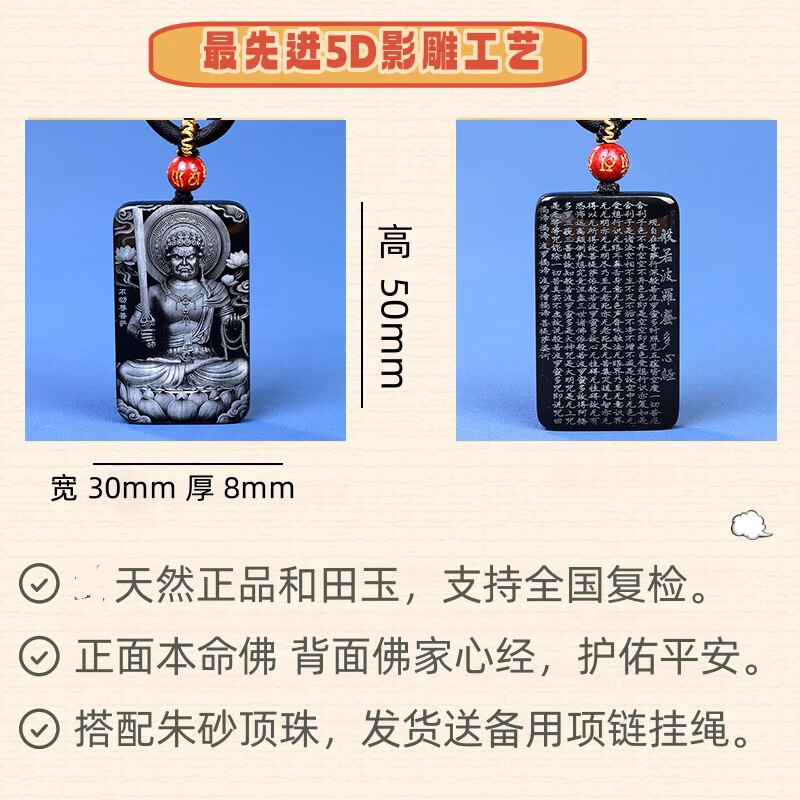 俊山美玉和田玉本命佛平安无事牌12生肖守护神玉石吊坠本命年玉佩男女款 不动明王（生肖鸡）