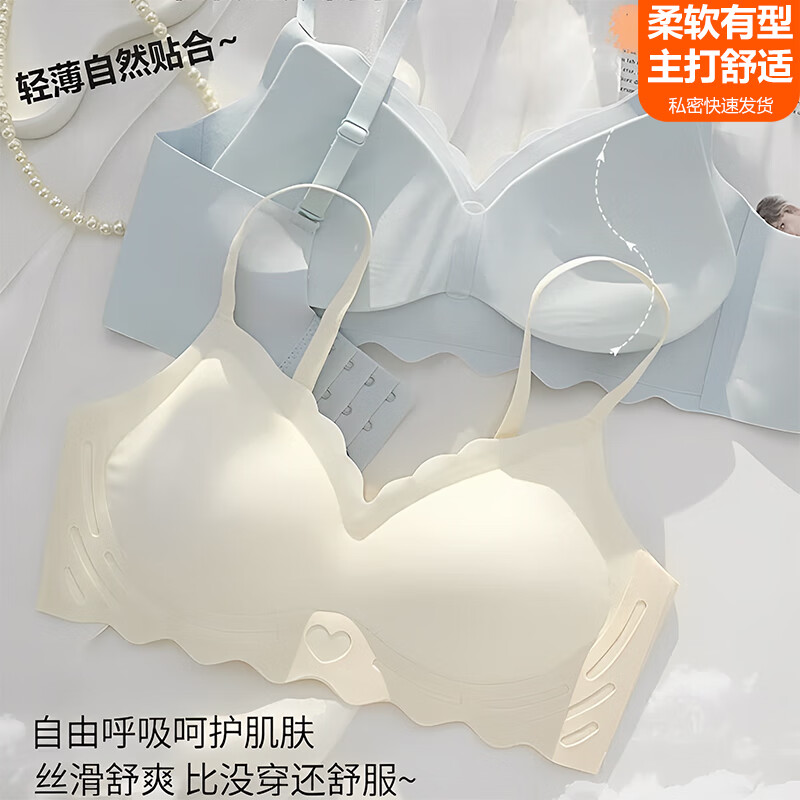 千雪樱无痕内衣文胸女士无钢圈小胸聚拢防下垂运动睡眠学生春季胸罩侧收 香槟+浅蓝【2件】云感升级 XL 建议38/85AB或115-125斤