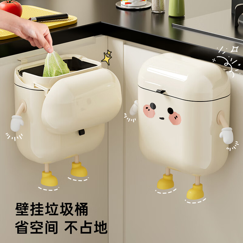 橱明星垃圾桶家用厨房专用免弯腰壁挂厕所卫生间可爱高颜值2025新款挂式 【创意表情】9L奶油白