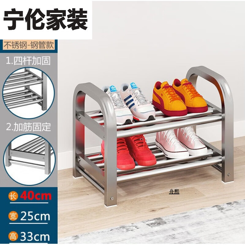 萌依儿2024 304不锈钢加粗加厚鞋架 新式鞋架不锈钢304加厚不锈钢多层