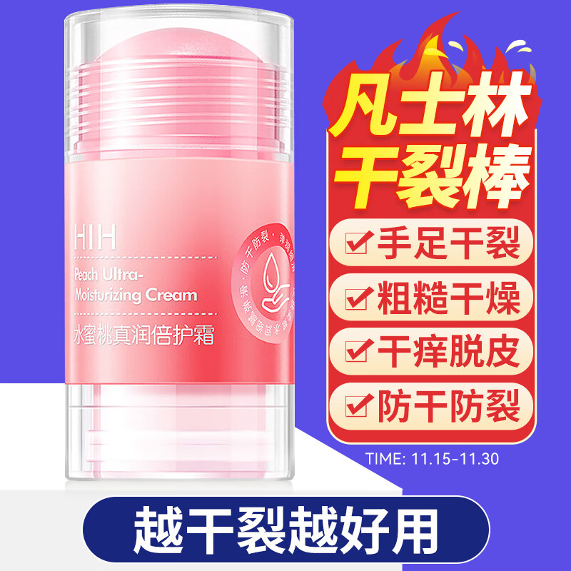 防干裂润肤霜脚后跟裂皴裂皲裂龟裂膏护手 [粉色单瓶]凡士林干裂棒