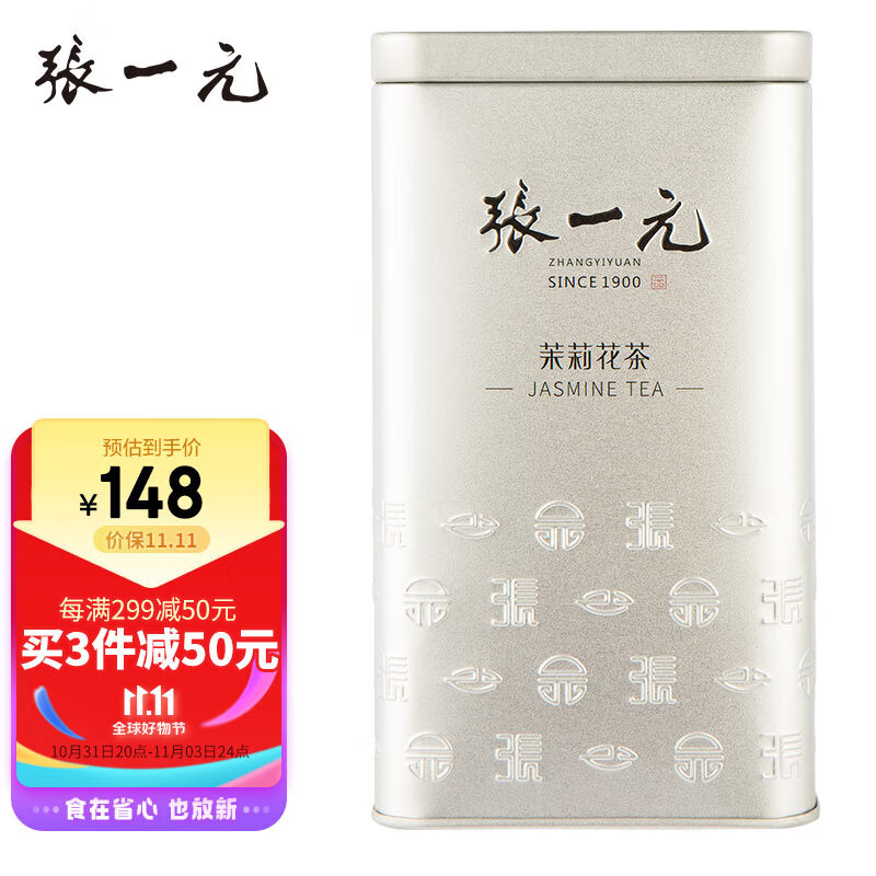 张一元茶叶花茶花草茶2023年新茶浓香型茉莉花茶茉莉香茗单罐装240g高性价比高么？