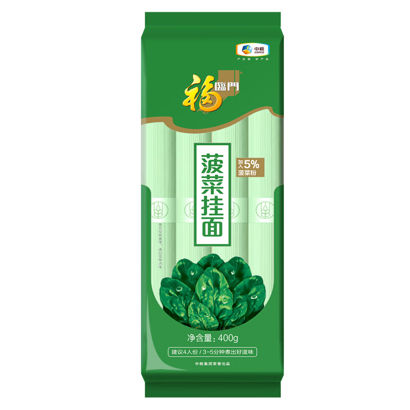 福临门谷蔬系列挂面 蔬菜面条 彩色面条面皮细方便面 中粮出品 菠菜