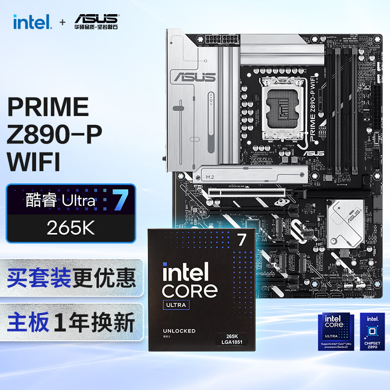 ��˶ PRIME Z890-P WIFI���� PRIME Z890-P