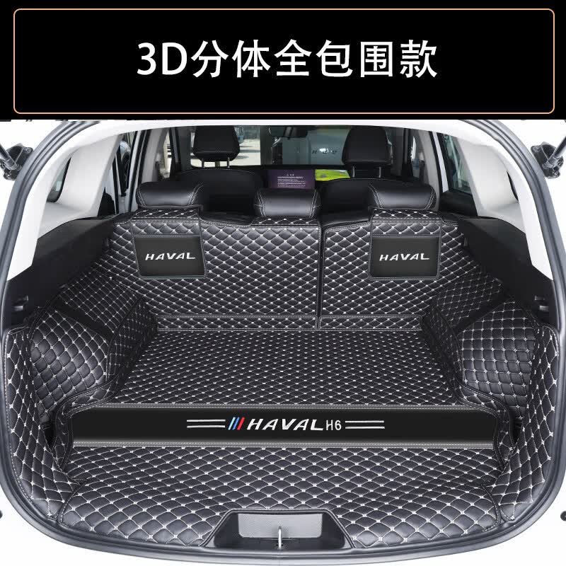 创京懿选适用于哈弗h6后备箱垫22款第三代哈弗h6后备箱垫专用哈佛h6潮