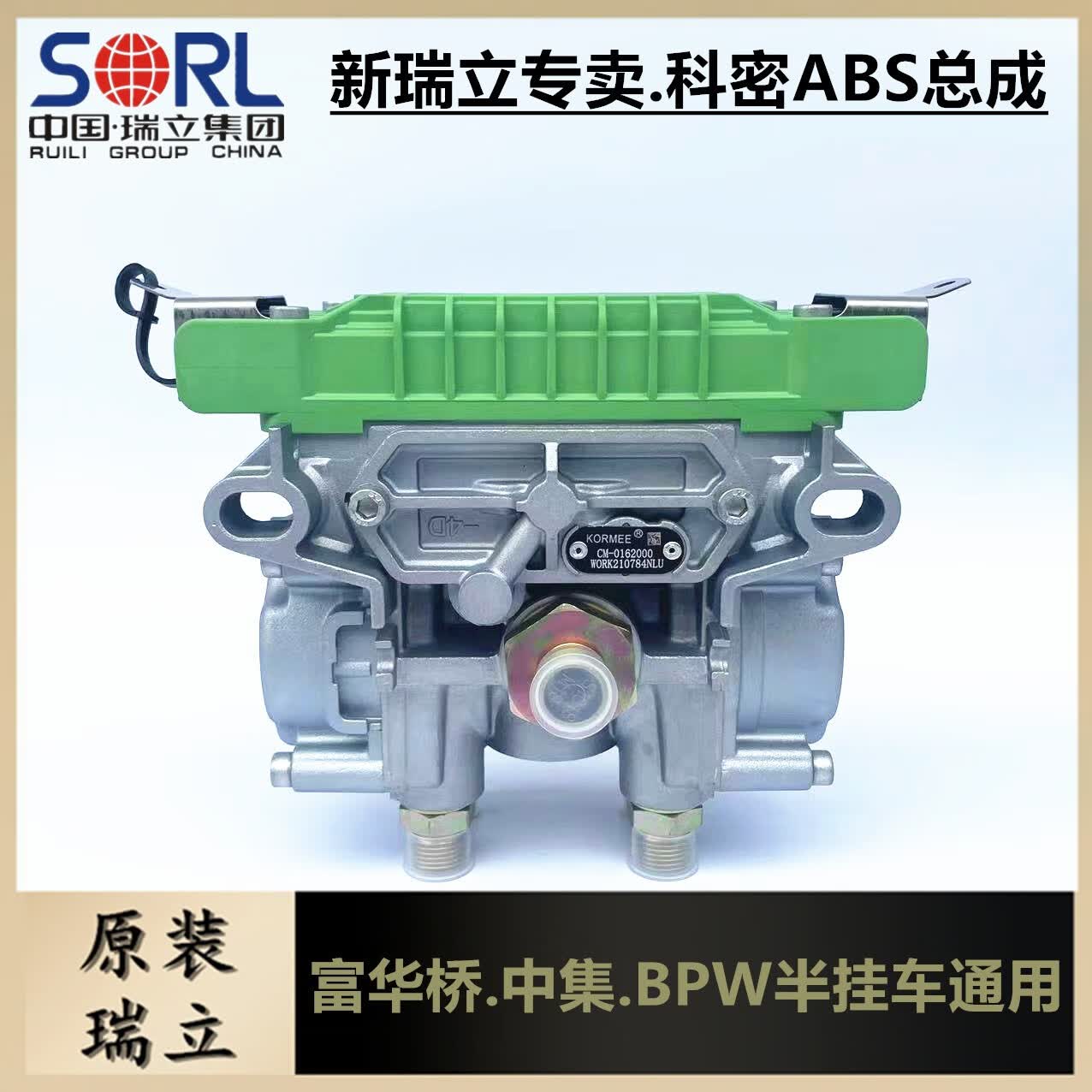 缘典适用于科密abs组合阀挂车集成控制阀刹车控制电磁阀cm2xl-4s2m