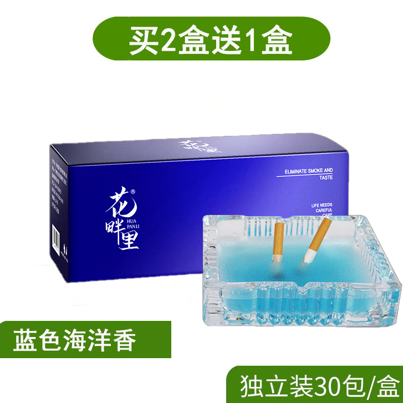 花畔里灭烟沙烟灰净化剂烟灰缸除祛烟味异味香膏熄车载灭烟神器烟灰沙泥 蓝色海洋 一盒/30包