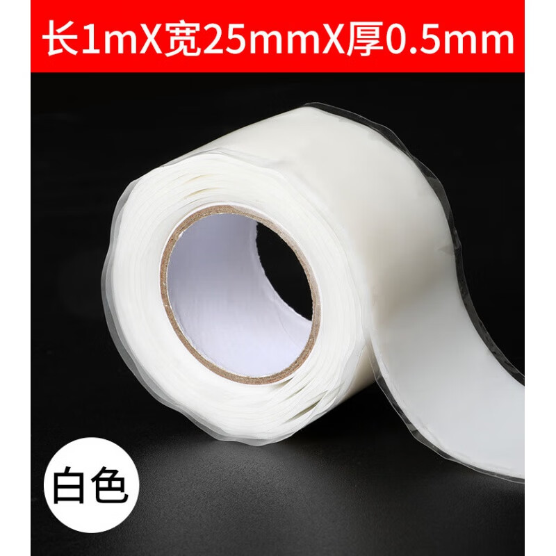 扑哩扑剌强力 胶带tape止水漏密封自粘水管漏水修补补漏胶带 白色0.