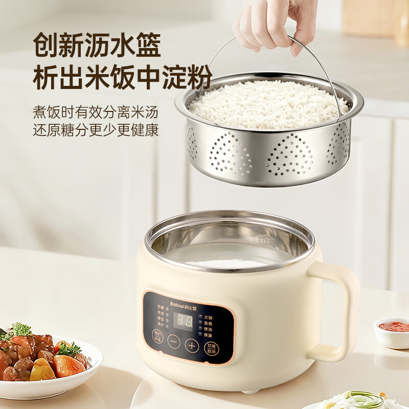爸比爱婴儿辅食锅低糖电饭煲蒸煮多功能锅电煮锅火锅煮粥煲饭炖锅电蒸锅 无涂层304钢可蒸煮【配蒸笼+沥水篮】
