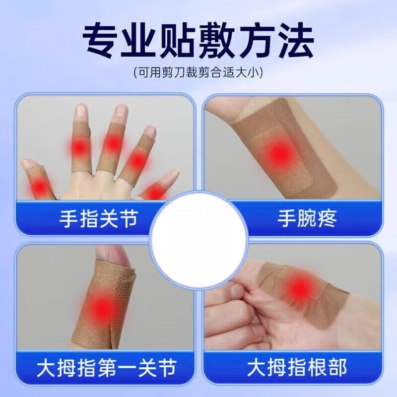 錦中医远红外骨痛贴腱鞘炎锦腱鞘贴远红外骨痛贴腰间盘突出疼痛扭挫伤软组织损 1盒体验装[贵在运费]