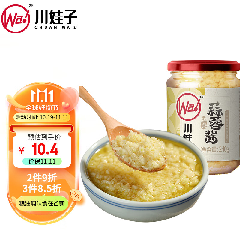 川娃子 蒜蓉酱 蒜泥酱 火锅调味料 烧烤烤肉蘸料 240g使用感如何?