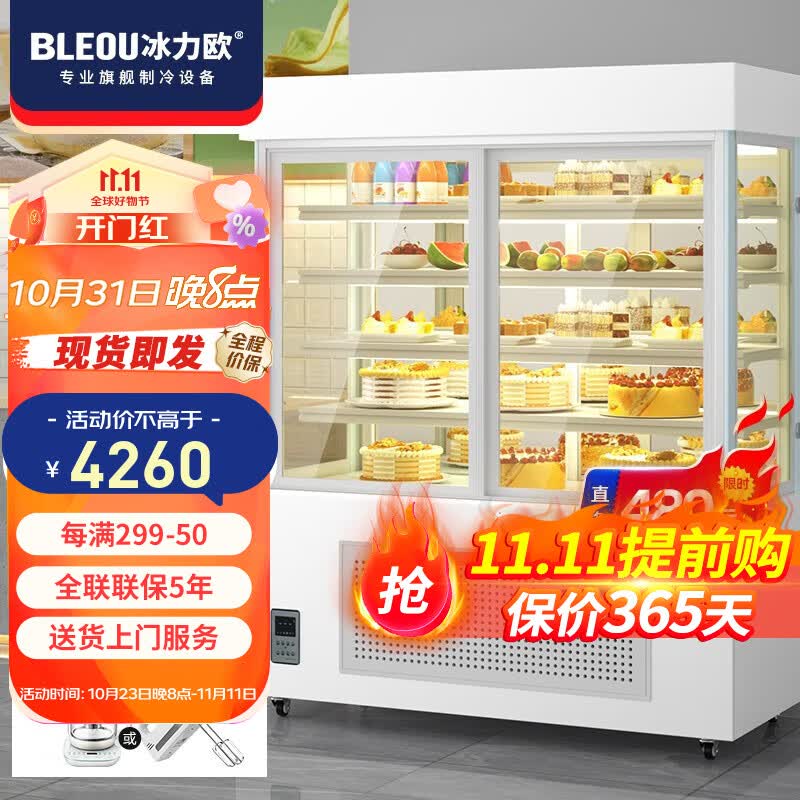 冰力欧 蛋糕柜展示柜冷藏立式加高商用风冷无霜冰箱水果保鲜柜甜品鲜花柜 0.9米进口压缩机 白(900*700*1800)使用感如何?