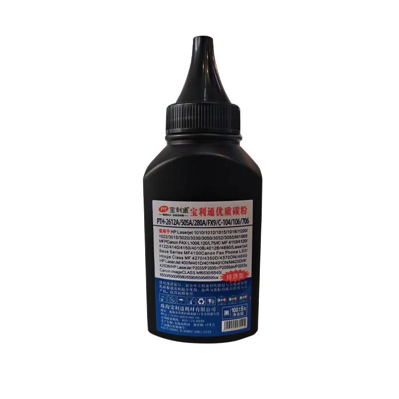 碳粉惠普激光打印机适用墨粉388a p1108 p1106 m1005 m126a pth2612a