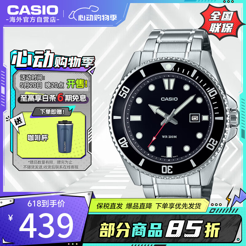卡西欧（CASIO）【新款】剑鱼钢带潜水表运动手表MDV-107D-1A1VDF