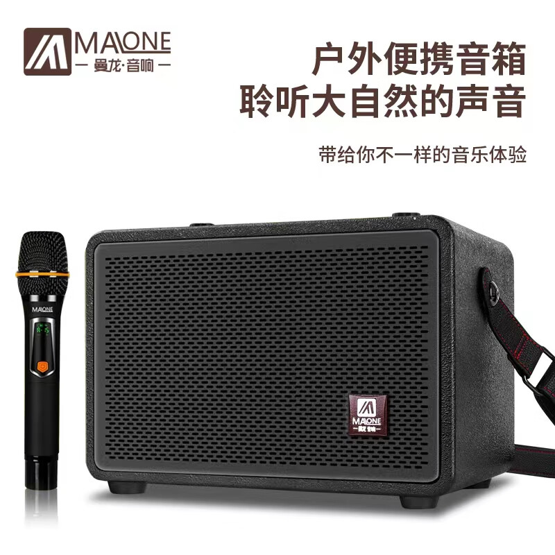 曼龙(malone)便携手提音响户外直播k歌广场跳舞吉他弹唱演出带声卡