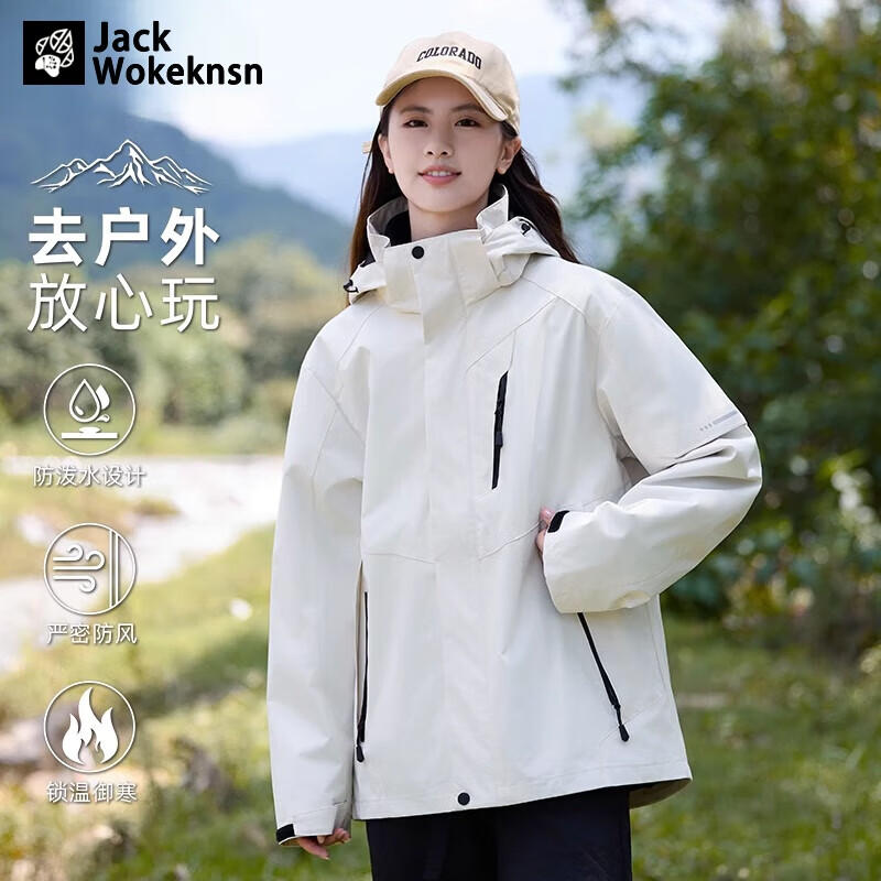 JACK WOKEKNSN狼爪云户外冲锋衣男女款三合一2024新款防风防水可拆卸外套春秋装 浅兰【三合一可拆卸内胆】 XL