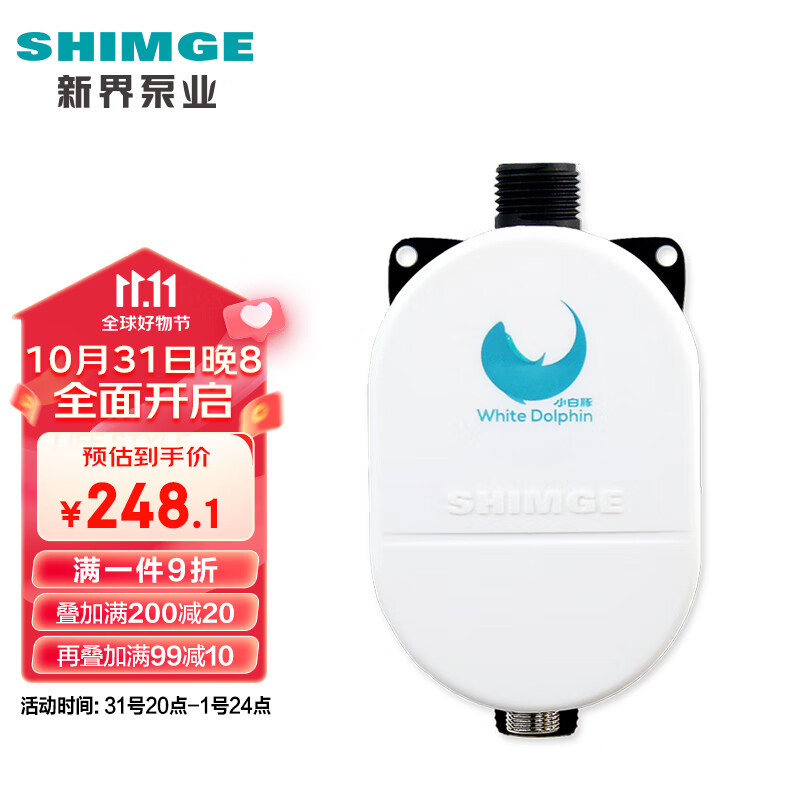 新界热水器增压泵家用低噪微型全自动加压泵自来水花洒直流水泵 小白豚90W热水器增压泵怎么看?