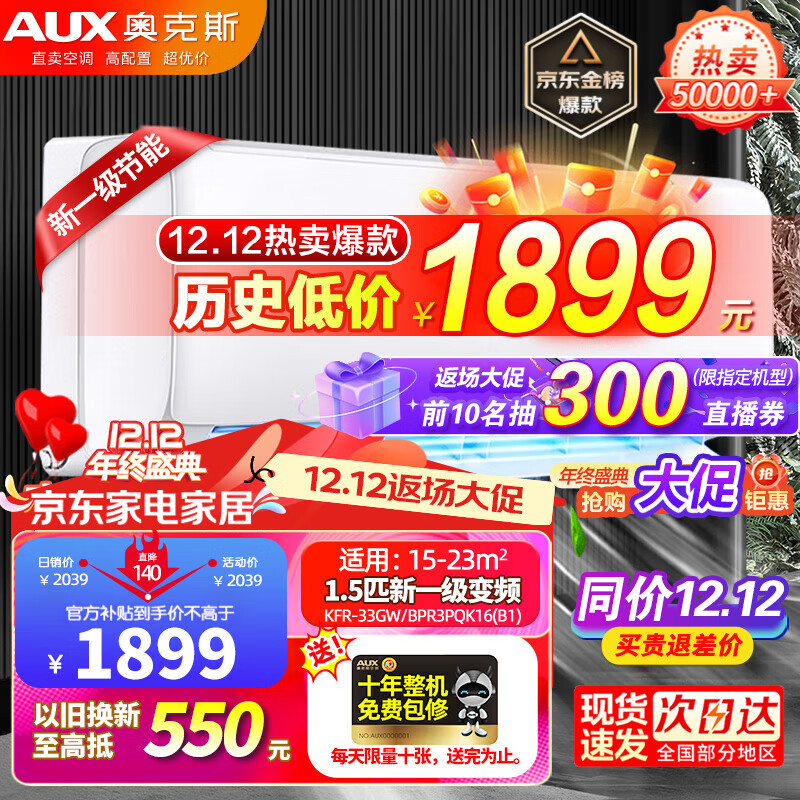 ���ڲ������¿�˹��AUX���������Ƽ����յ��һ� ��һ��������Ƶ��ů���� ���ܾ��������ڹ�ʽ�յ��һ��콢�� �Ծɻ��� 1.5ƥ һ����Ч ����������Ƶ��ů��15-23ƽ