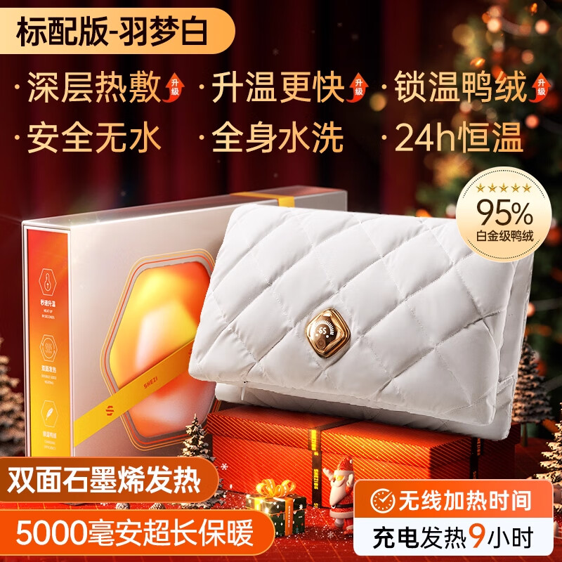 奢姿【2025新款】石墨烯羽绒暖手袋无水热水袋充电暖手宝送老婆女友生日礼物女暖手神器挎式包包礼盒装 【充电暖手9小时】双面石墨烯秒热65℃