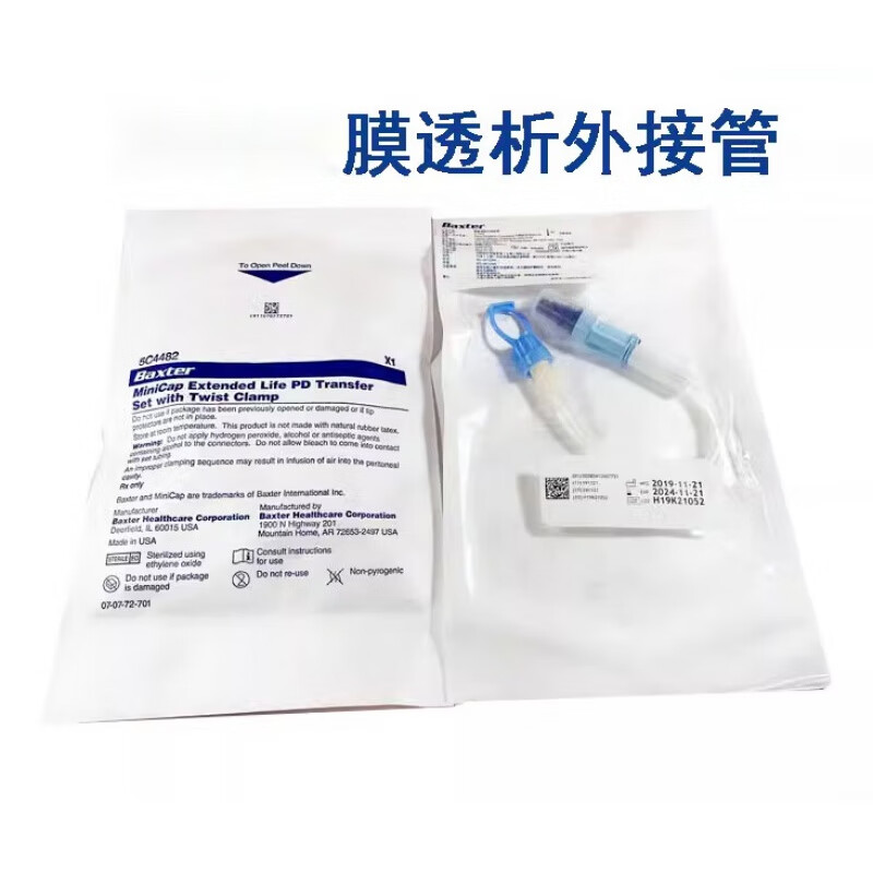 外接管腹膜透析短管腹透专用用品换液交换管 外接管1根(无)