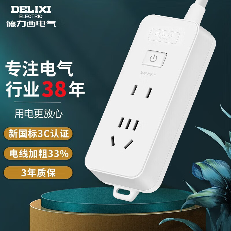 德力西（DELIXI）插座面板带开关插排插线板接拖线板多用功能家用宿舍多孔位插板 1位五孔+1位二孔 1米