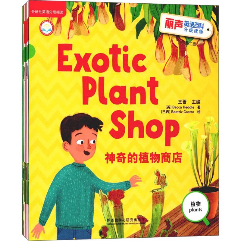 全新正版 丽声英语百科分级读物