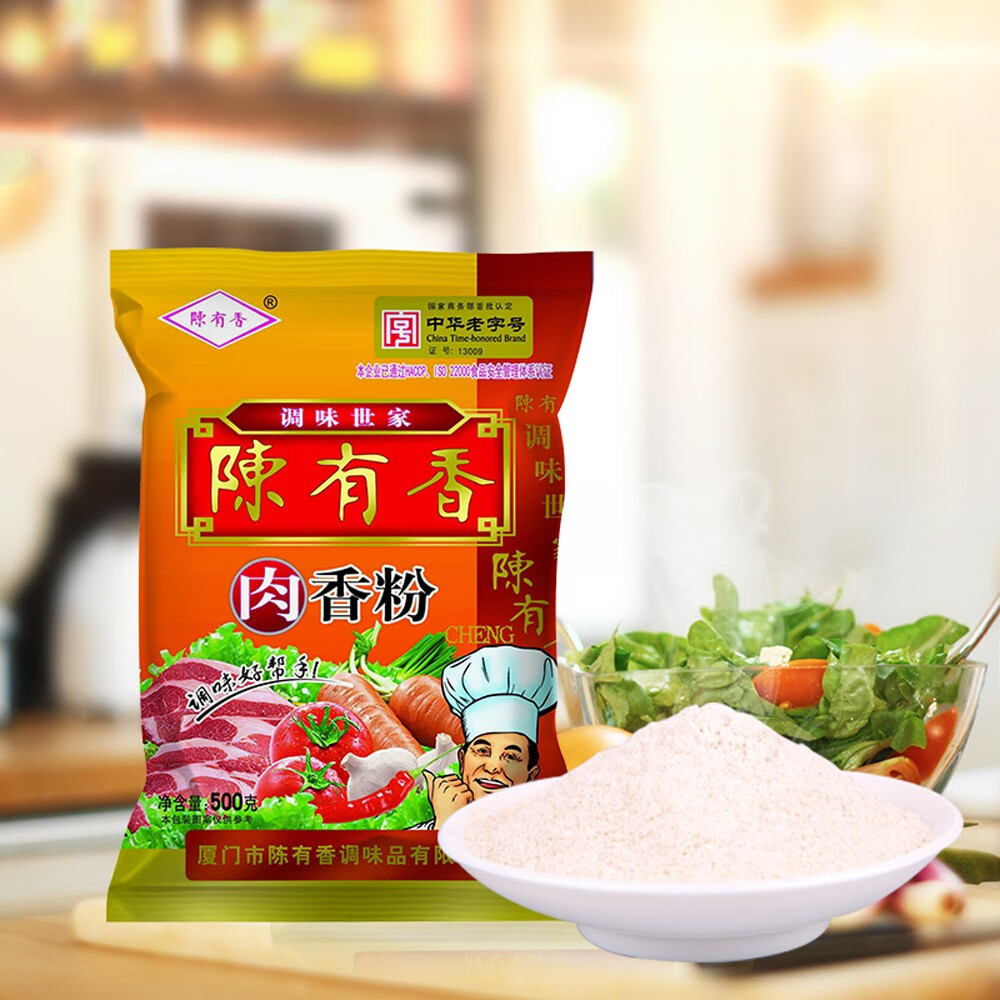 陈有香肉香粉七香粉腌制烧烤海鲜火锅蘸料沙茶面高汤调味料500g 500g