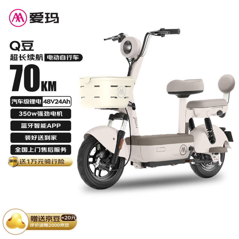 ���� Q���綯���г� 48V24Ah��70km