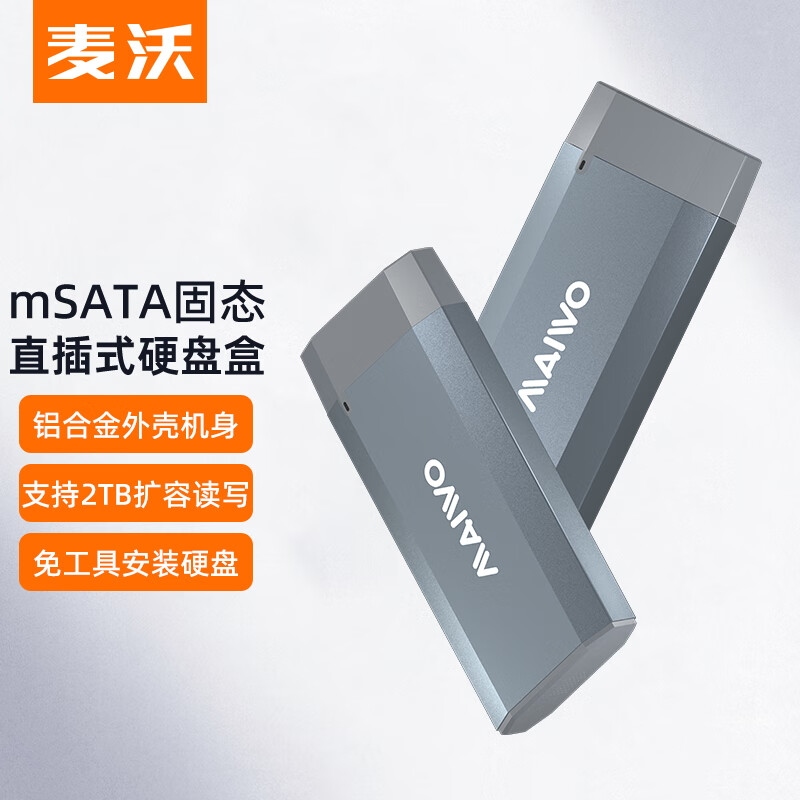 麦沃（MAIWO） K1711M mSATA固态硬盘盒 USB3.0铝合金直插式适用台式机笔记本电脑手机SSD固态mSATA硬盘读写盒