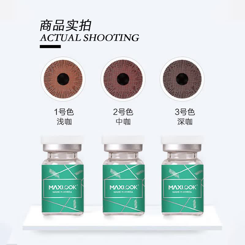 MAXLOOK美瞳美容片无视力虹膜盲片遮瑕遮光角膜缺陷隐形眼镜年抛一片装 3号色(1片)-深咖