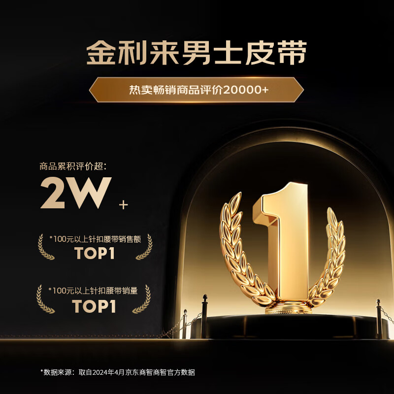 金利来皮带男士针扣简约百搭腰带礼盒头层牛皮裤带 生日礼物送男友老公