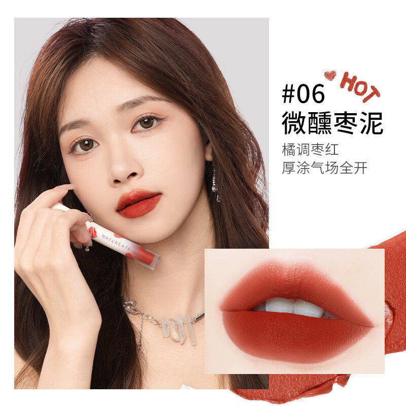 健美创研 maycreate双头唇釉镜面 水光嘟嘟唇泥不易沾杯不易掉色口红