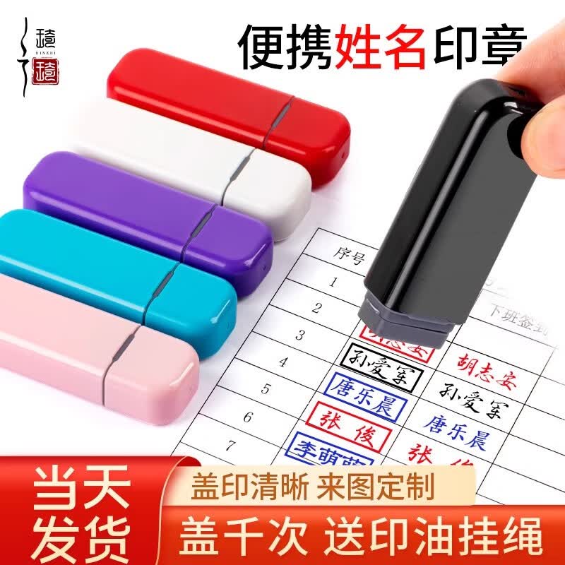 小艺 刻章姓名印章定制签名印章手写个人名字章印刻字个性签字章子盖章制作医生护士签章订做光敏印章 小号款5x13mm