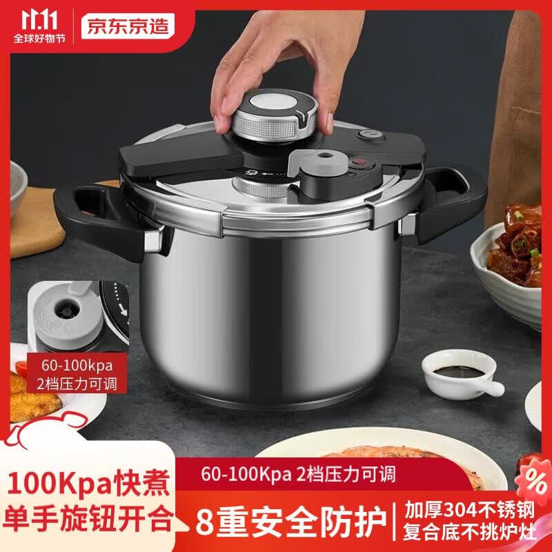 京东京造高压锅燃气快煮防爆304不锈钢6L大容量电磁炉通用双耳压力锅22CM属于什么档次？