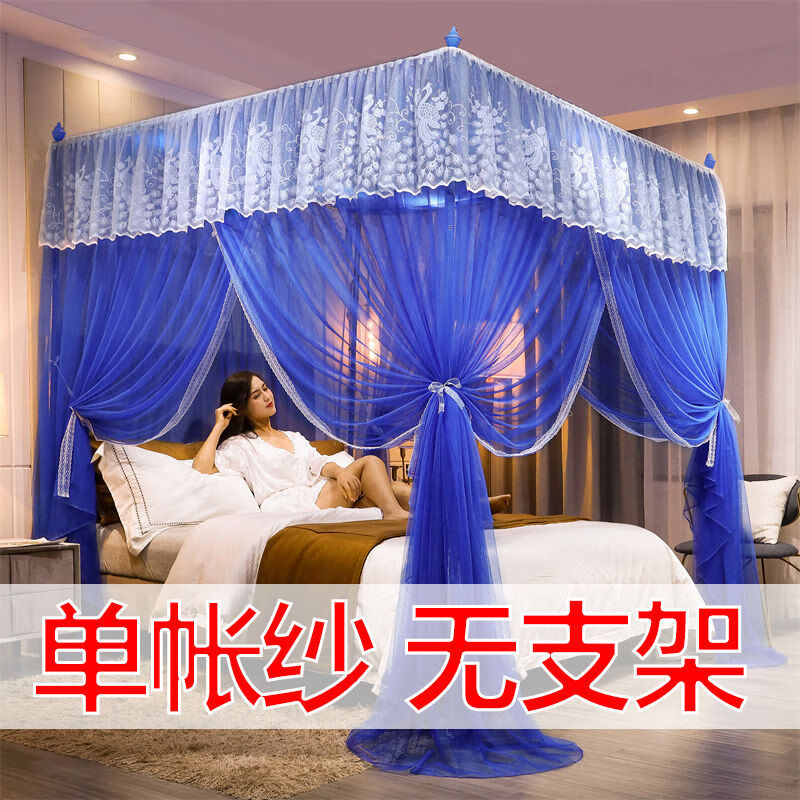 南极人新款宫廷落地蚊帐双人家用加密花边款帐纱稳固不锈钢支架方顶纹账 X紫罗兰-天蓝【单帐纱无支架】 1.5x2米床