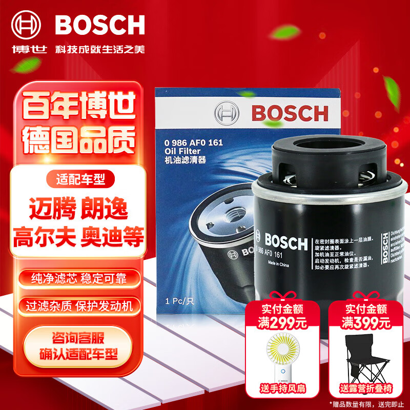 博世（BOSCH）机油滤芯机滤清器0161适配大众速腾朗逸途安宝来POLO比亚迪秦宋元怎么样,好用不?