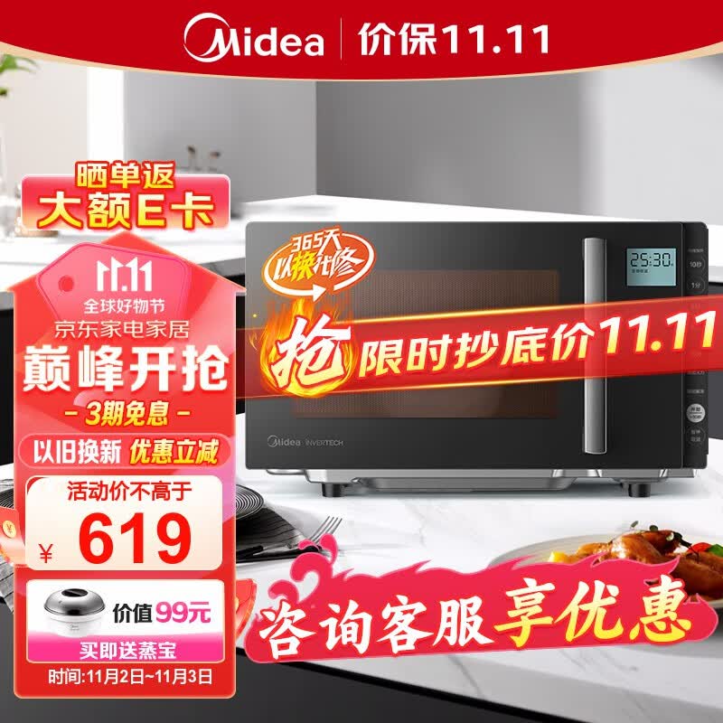 美的（Midea）微碳系列 900W变频家用微波炉 智能微烤一体机 湿度感应  23L一级能效（PC23M6W）使用感如何?