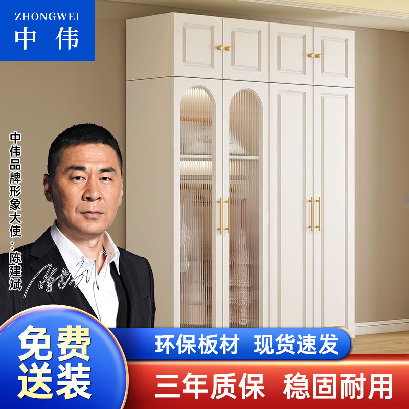 中伟（ZHONGWEI）木制衣柜储物柜简易衣柜卧室衣柜大衣柜 四门（1.4米+顶柜）
