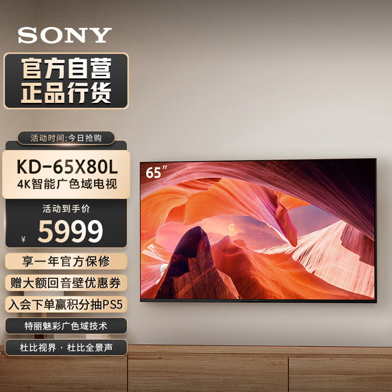 索尼KD-65X80L电视机好不好？最全面的产品评测！
