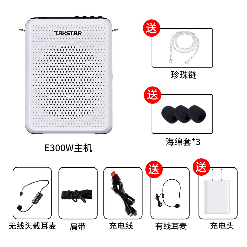 得胜(TAKSTAR) E300W小蜜蜂扩音器无线教师教学专用多功能蓝牙导游喇叭老师上课无线扩音器 E300W白色