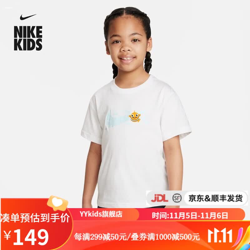 NIKE耐克 yykids SPORTSWEAR CORAL REEF儿童休闲T恤FQ0820 FQ0820-100 M使用感如何?