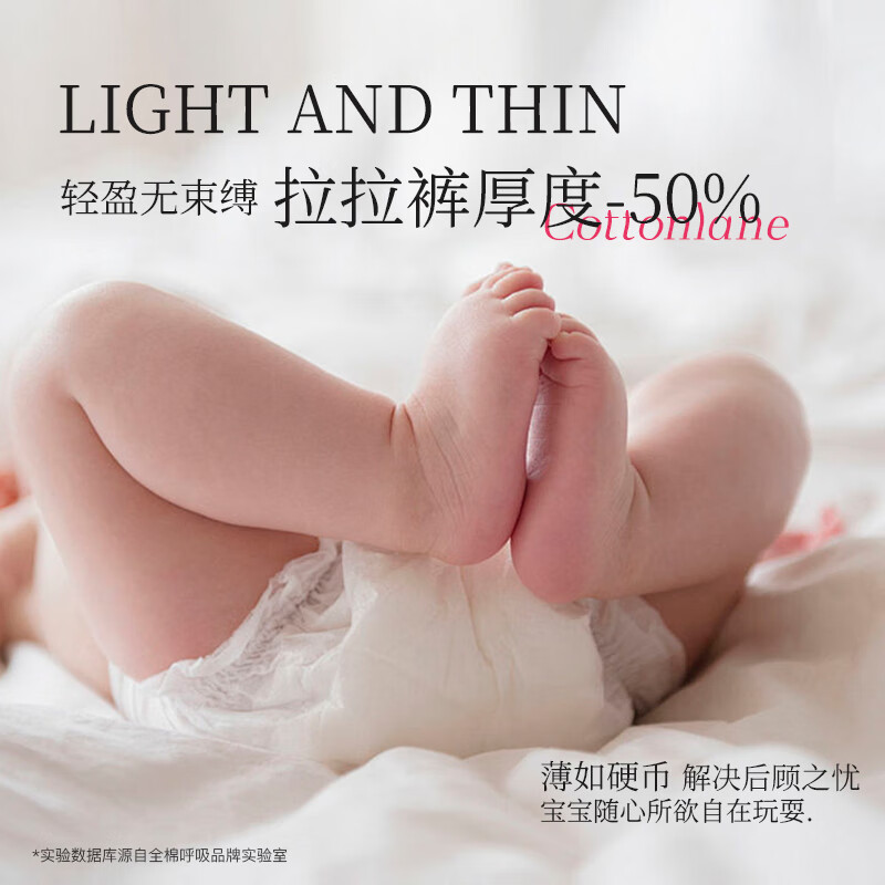 全棉呼吸贵族拉拉裤学步裤超薄云柔敏感肌尿不湿干爽透气新生婴儿夜用安睡 拉拉裤3XL34片【16-18KG】
