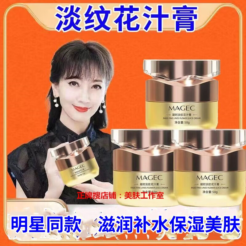 芊茗草芊茗草凝时淡纹花汁膏拉丝小分子胶原蛋白赵雅芝同款滋润美肤面霜 雅芝同款早晚滋润霜三瓶 50G