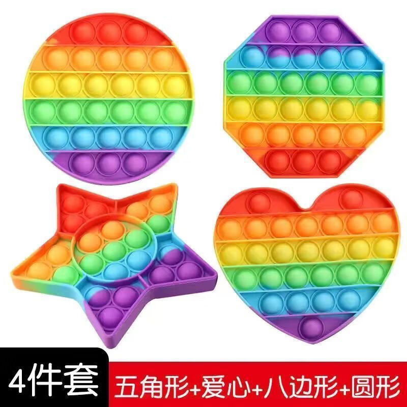 欧凯森解压玩具按按乐儿童益智心算桌面玩具灭鼠先锋桌面硅胶游戏思维棋 【4件套】五角星+爱心+八边+圆形