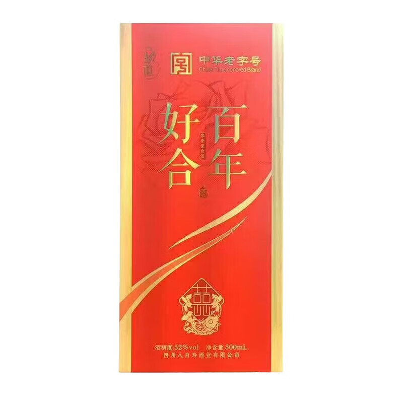 彭祖百年好合浓香型白酒婚宴喜酒专享礼盒装纯粮食酒 52度 500mL 6瓶 整箱装
