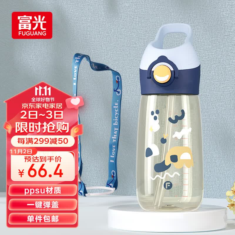 富光塑料杯儿童水杯ppsu吸管杯子宝宝学生孕产妇便携夏季大容量水杯壶使用感如何?