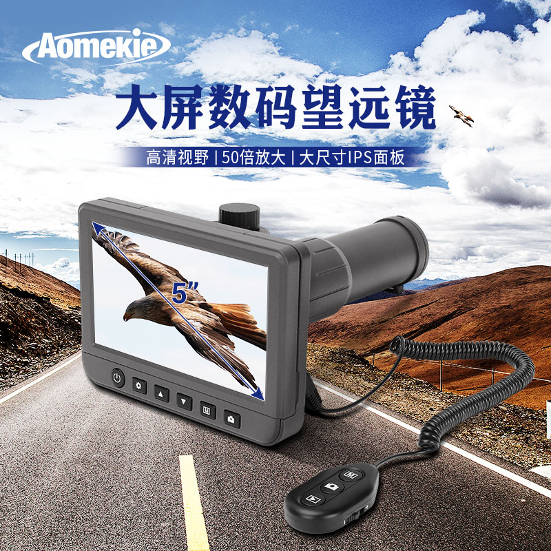 Aomekie 數(shù)碼變焦大屏幕望遠鏡高倍高清可錄像拍照釣魚看漂觀鳥觀景打靶 AO1046望遠鏡